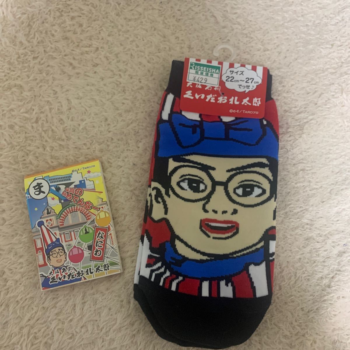 Paypayフリマ くいだおれ太郎 セット Paypayフリマ くいだおれ太郎 セット