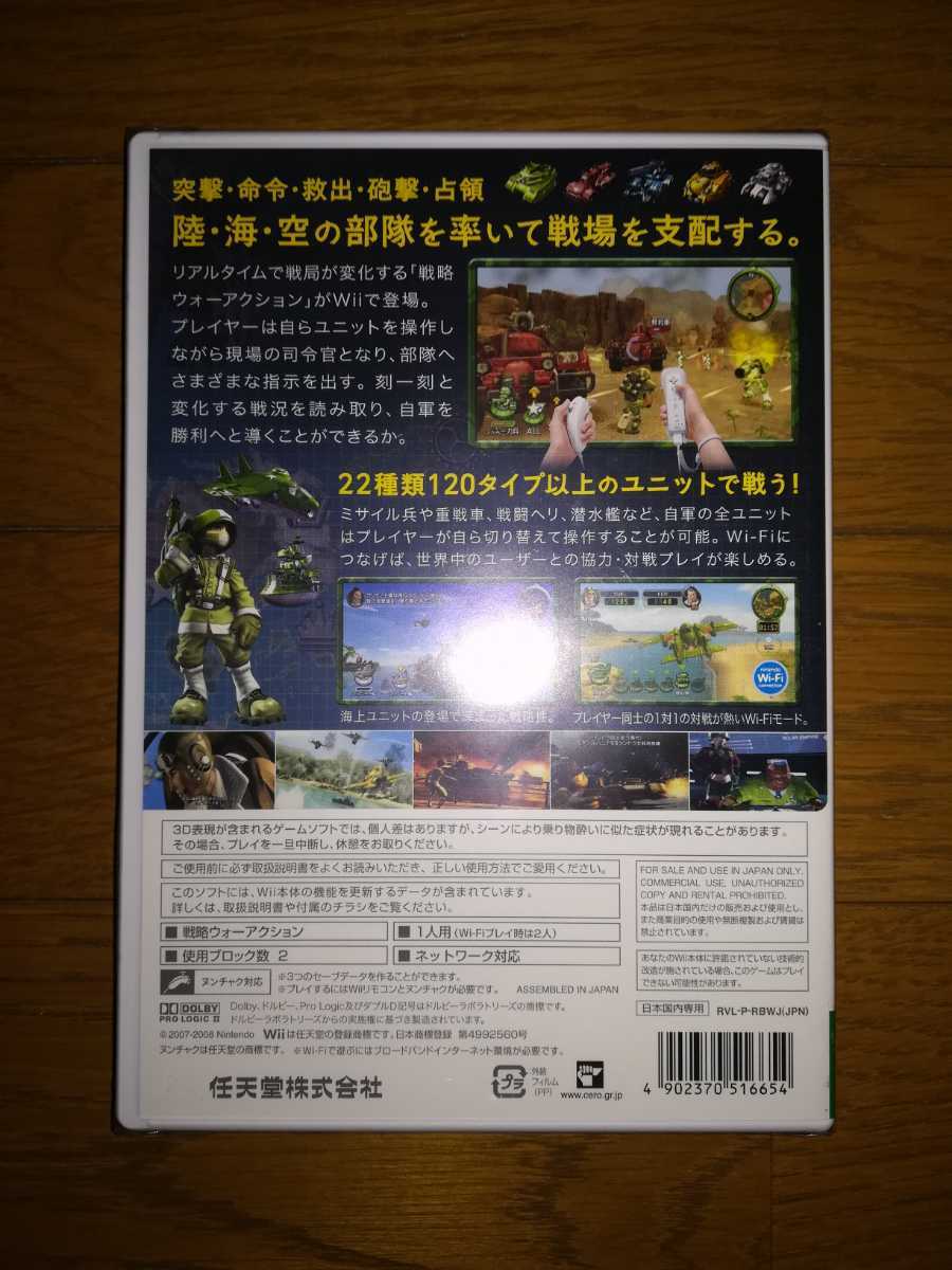 シニアファッション Wii ソフト 突撃 ファミコンウォーズvs 新品 未開封 即納最大半額