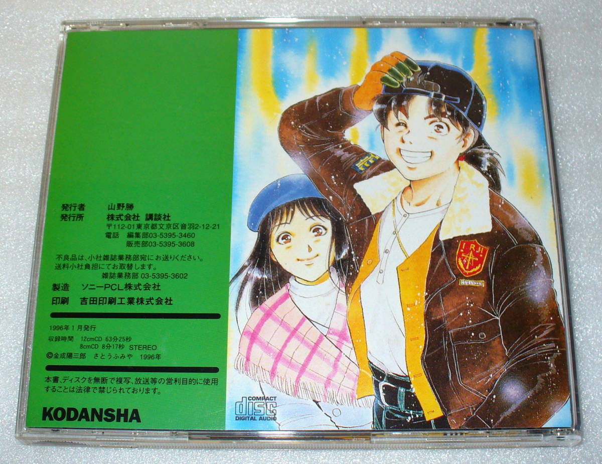 ヤフオク C4 金田一少年の事件簿 講談社cdブック 悪魔組曲 ヤフオク C4 金田一少年の事件簿 講談社cdブック 悪魔組曲