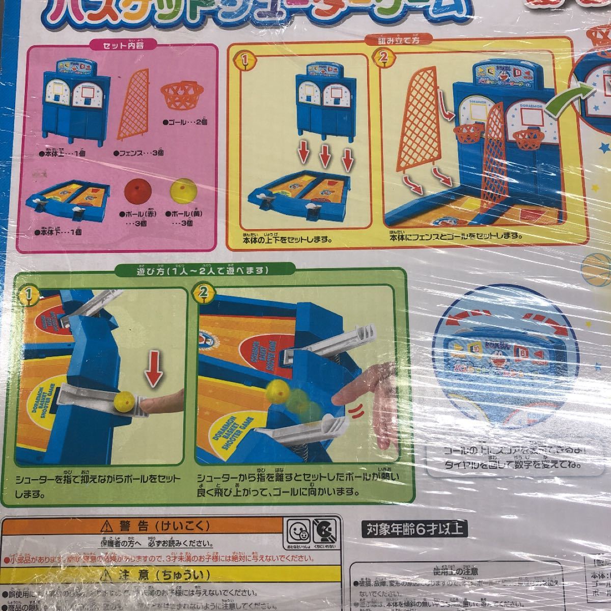 Paypayフリマ ドラえもんバスケットボール Paypayフリマ ドラえもんバスケットボール