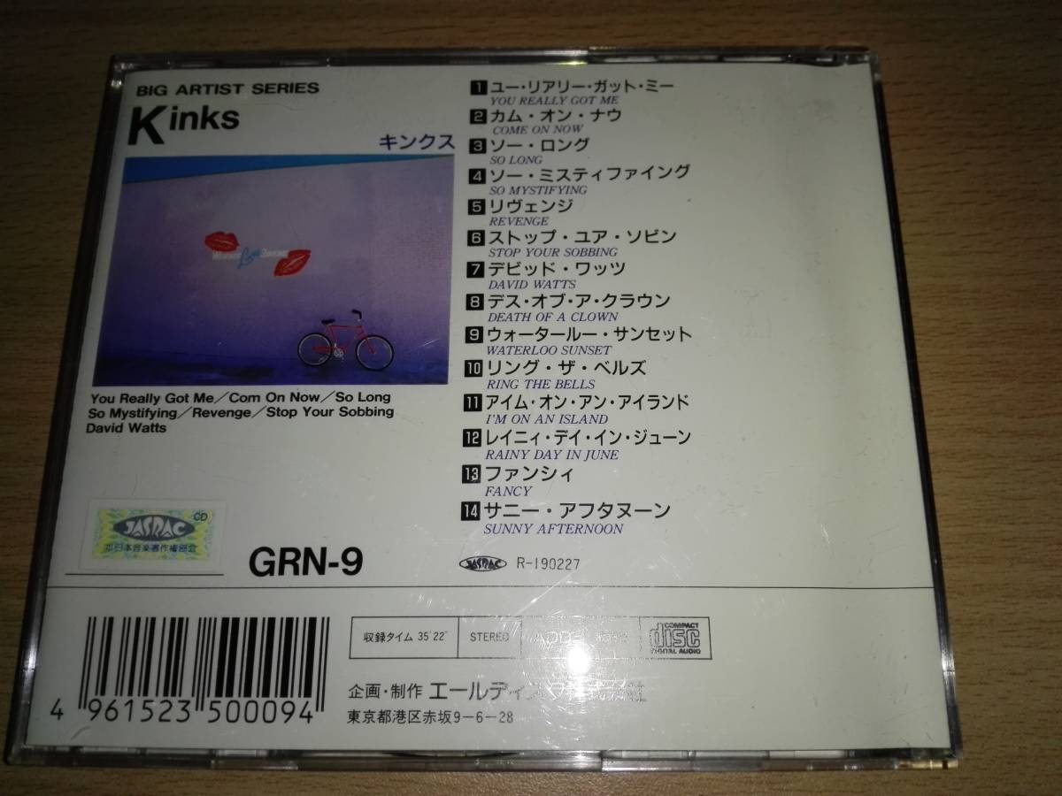 ＣＤ「KINKS/キンクス」