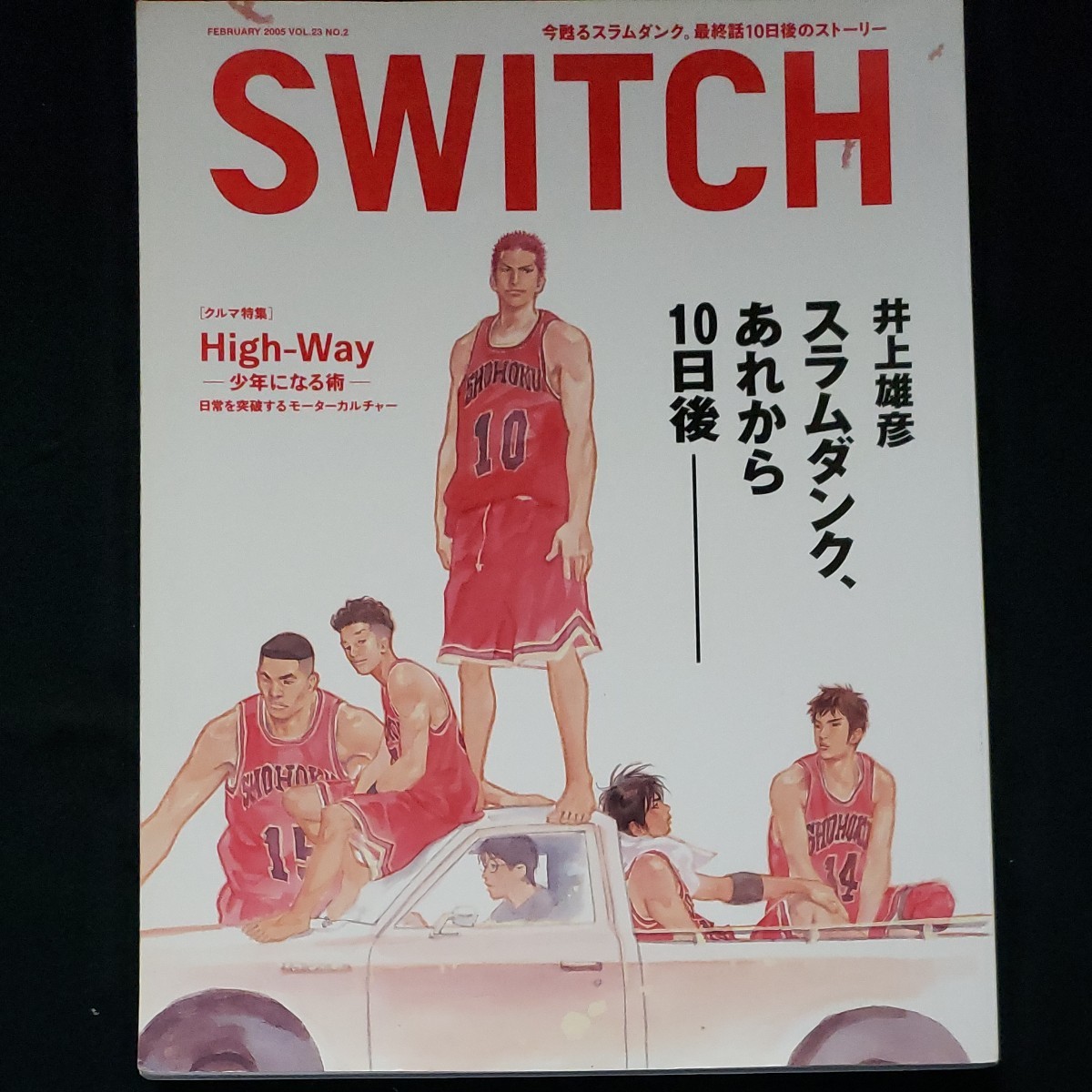 Paypayフリマ Switch 井上雄彦 スラムダンク あれから10日後 Paypayフリマ Switch 井上雄彦 スラムダンク あれから10日後