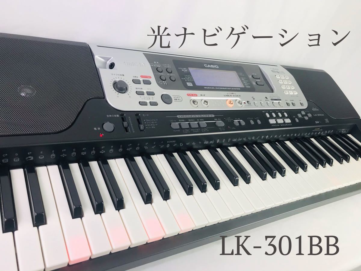 CASIO 光ナビゲーション LK-301BB 電子ピアノ 電子キーボード