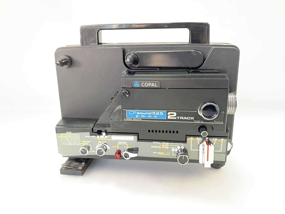コパル 8mm 映写機 CP-525 CP sound 525 2TRACK 8ミリ フィルム COPAL コレクター 通電確認のみ 管理511_画像2