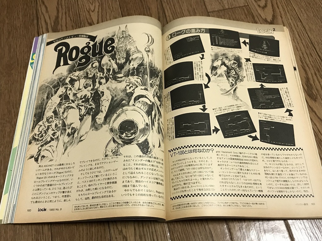 * журнал ежемесячный логин LOGIN 1985/9 RPG большой специальный выпуск оригинал игра книжка имеется soft 7шт.@D