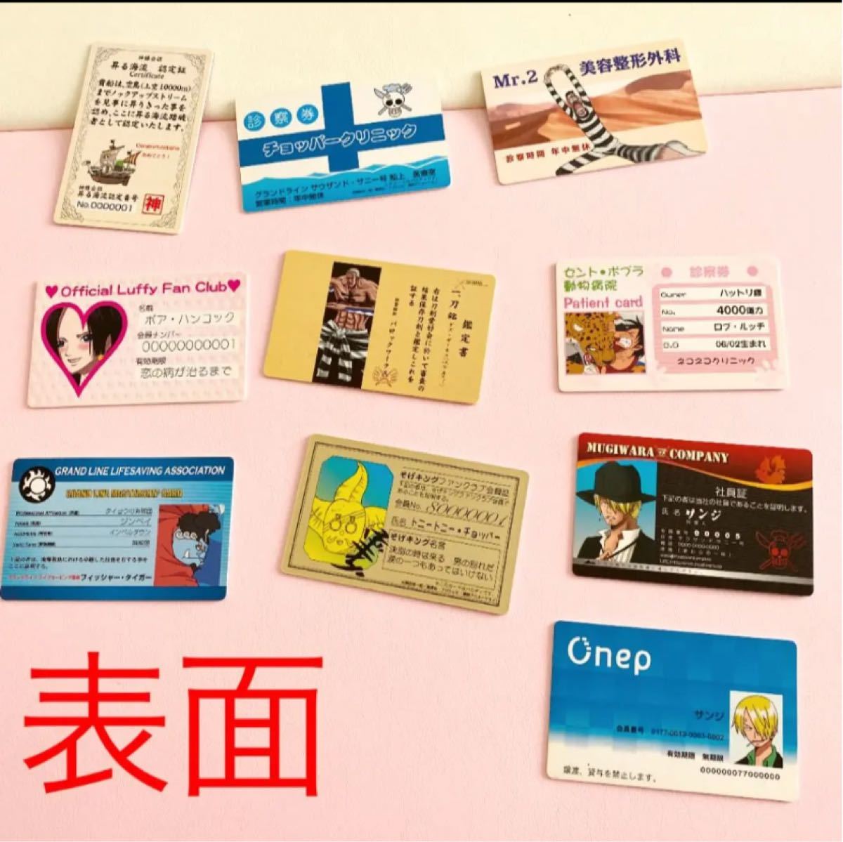 Paypayフリマ ワンピース ネタ証明書カード等セット コレクション