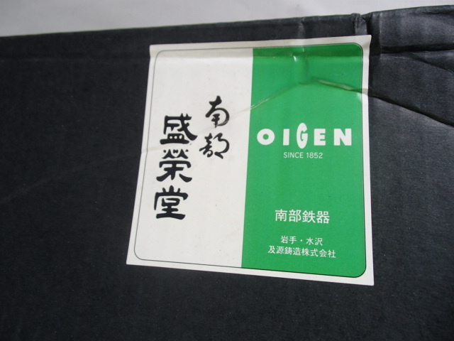 即落札 新品未使用 オイゲンお好みパン お好み焼き鉄板 外寸285㎜　新品 お好み焼き やきそば 鉄板焼き キャンプ　アウトドア_画像8