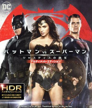 バットマン　ｖｓ　スーパーマン　ジャスティスの誕生　アルティメット・エディション（４Ｋ　ＵＬＴＲＡ　ＨＤ＋Ｂｌｕ－ｒａｙ　Ｄｉｓｃ_画像1