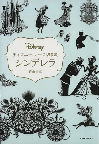 ディズニー 切り絵の値段と価格推移は 23件の売買情報を集計したディズニー 切り絵の価格や価値の推移データを公開 ディズニー 切り絵の値段と価格推移は 23件の売買情報を集計したディズニー 切り絵の価格や価値の推移データを公開