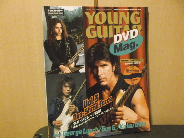 YOUNG GUITAR DVD mag газ G Oota katsu George Lynn chi Young гитара 