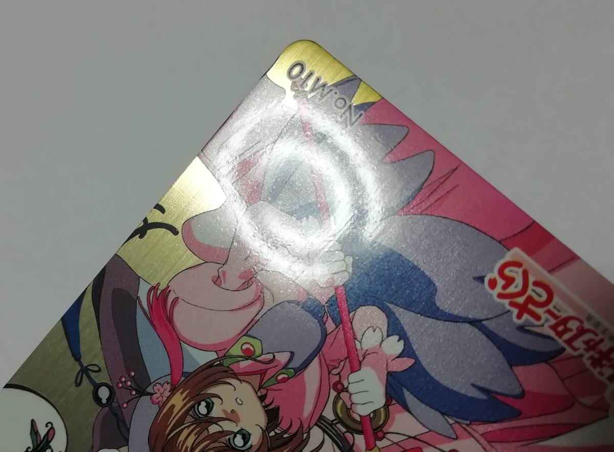 『カードキャプターさくら』1999年 アマダ ＣＣさくら 劇場版 ＰＰカード No.Ｍ10 キラ レア（天田・CLAMP）■カードダスなど在庫あり_画像7