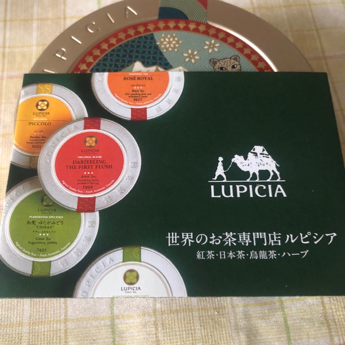 ルピシア LUPICIA オレンジポマンダー限定品 新作  【新品未開封品】