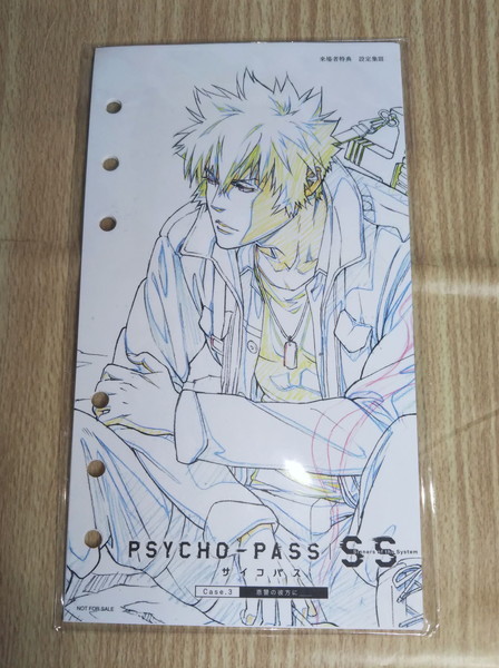 ヤフオク 劇場版 サイコパス 来場者特典 設定資料集 Case3 ヤフオク 劇場版 サイコパス 来場者特典 設定資料集 Case3
