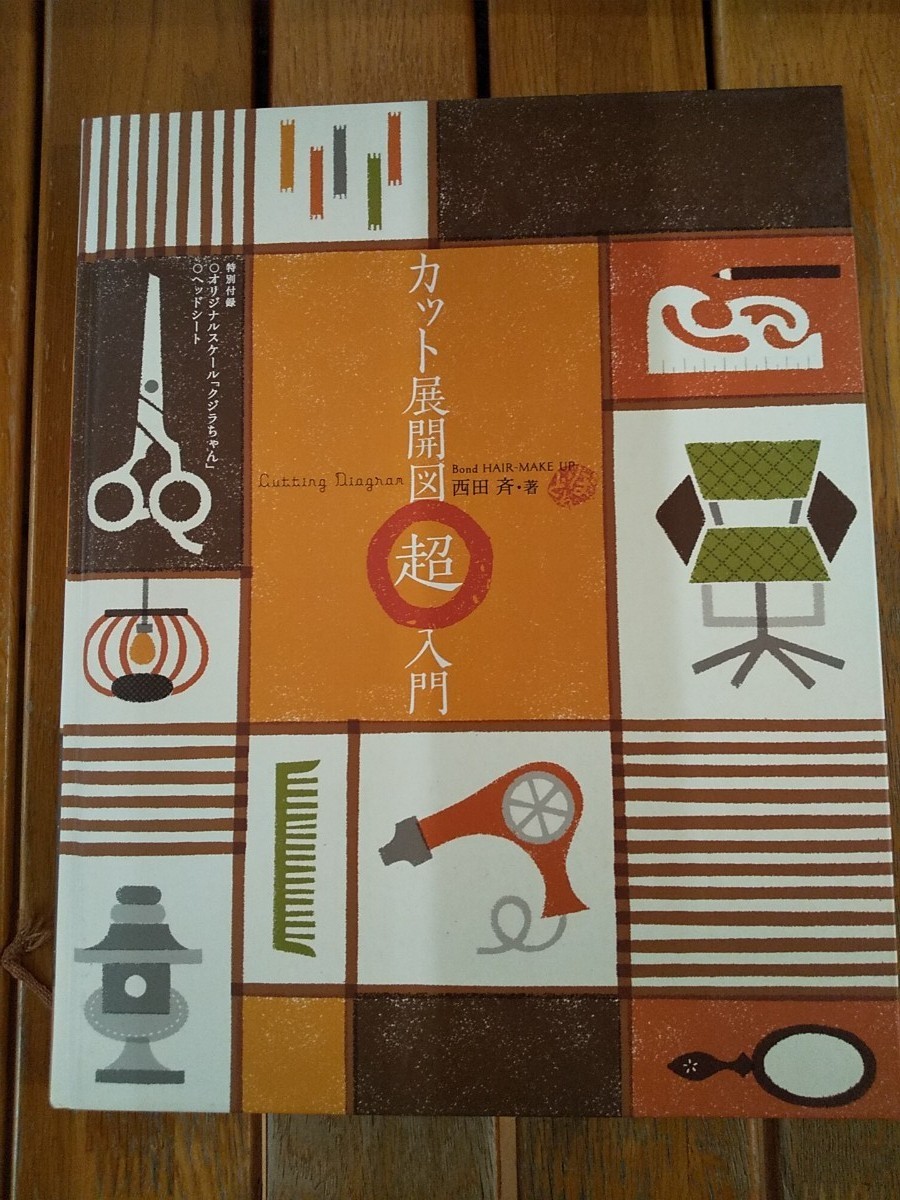 Paypayフリマ カット展開図 超入門 Paypayフリマ カット展開図 超入門