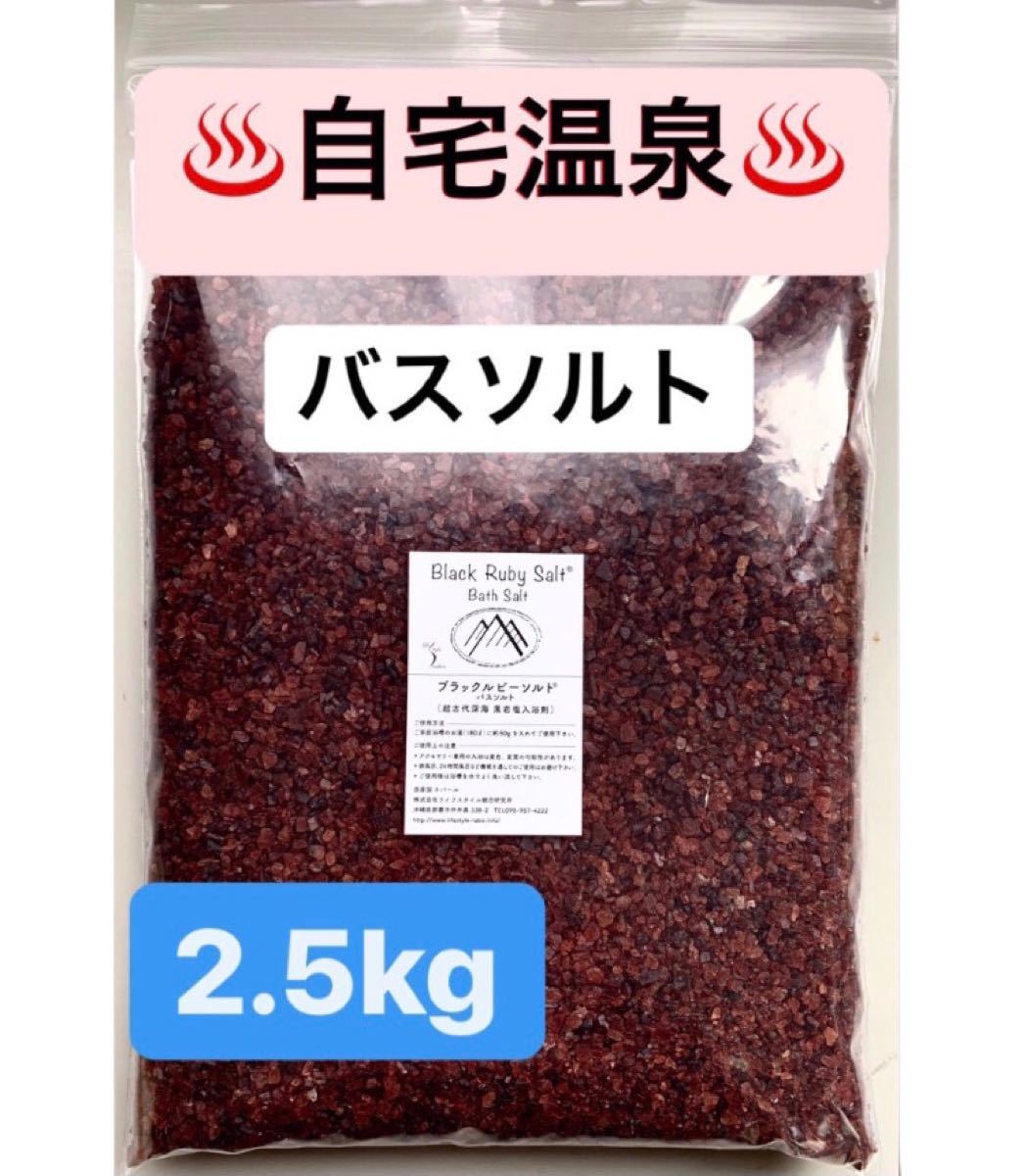 純正大セール 5kg ブラックルビーソルト®️ 商標登録商品 バスソルト ヒマラヤ岩塩 2503cff3 通販・買取 -pn-batam.go.id 純正大セール 5kg ブラックルビーソルト®️ 商標登録商品 バスソルト ヒマラヤ岩塩 2503cff3 通販・買取 -pn-batam.go.id