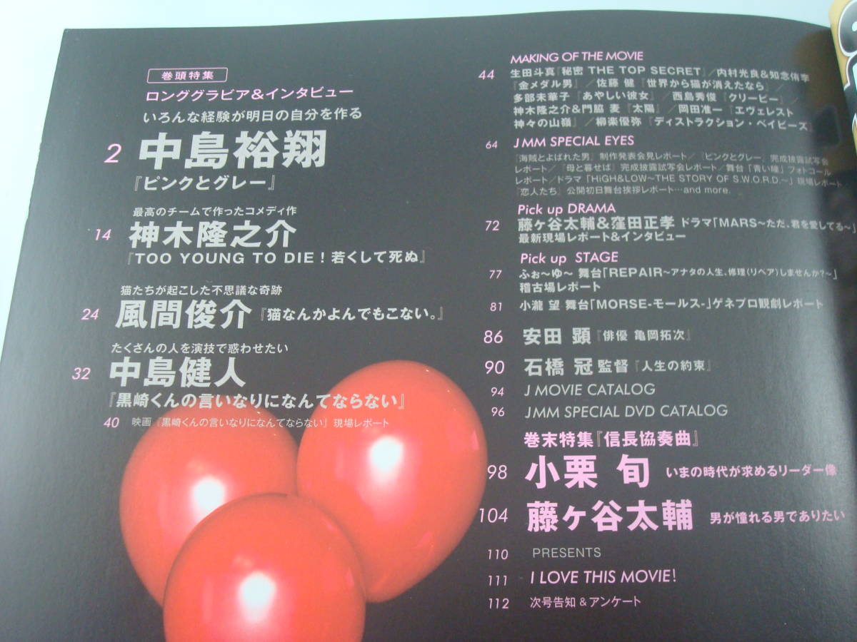 J Movie Magazine Vol 06 中島裕翔神木隆之介風間俊介中島健人安田顕小栗旬藤ヶ谷太輔生田斗真知念侑李佐藤健小瀧望ふぉ ゆ 日本代购 买对网 J Movie Magazine Vol 06 中島裕翔神木隆之介風間俊介中島健人安田顕小栗旬藤ヶ谷太輔生田斗真知念侑李佐藤健小瀧望ふぉ ゆ 日本代购 买对网