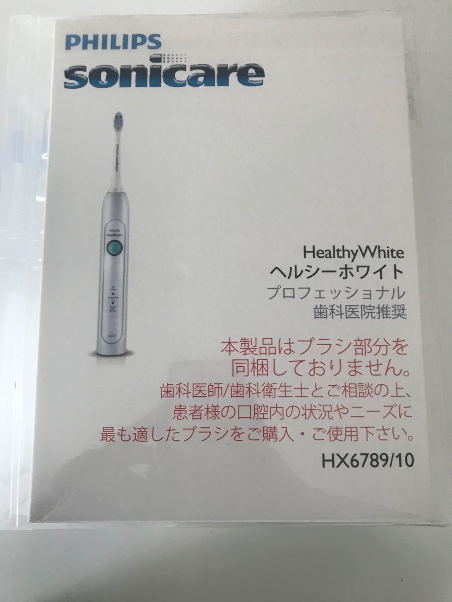 PHILIPS フィリップス sonicare ソニッケアー 電動歯ブラシ フィリップスソニッケアー ダイヤモンドクリーン