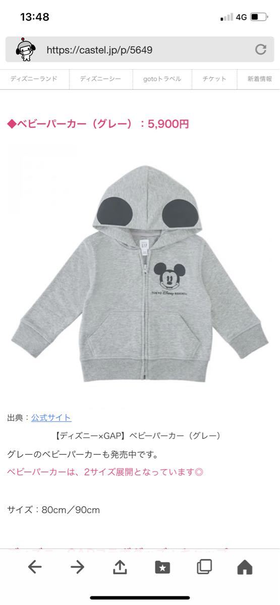 Paypayフリマ 最終お値下げ 新品 ディズニー限定商品 Gapコラボ商品 ミッキーパーカー90 Paypayフリマ 最終お値下げ 新品 ディズニー限定商品 Gapコラボ商品 ミッキーパーカー90