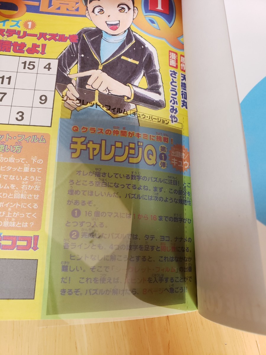 Paypayフリマ 探偵学園q 全巻セット Paypayフリマ 探偵学園q 全巻セット