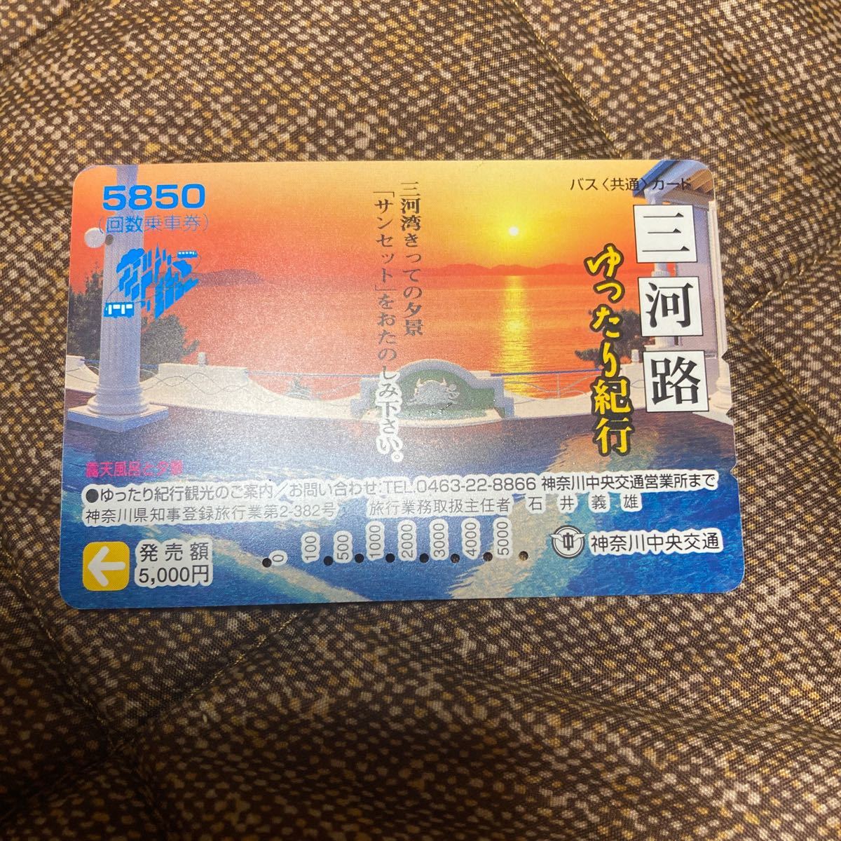 Kanagawa centre traffic god . middle bus card Mikawa . easy cruise 