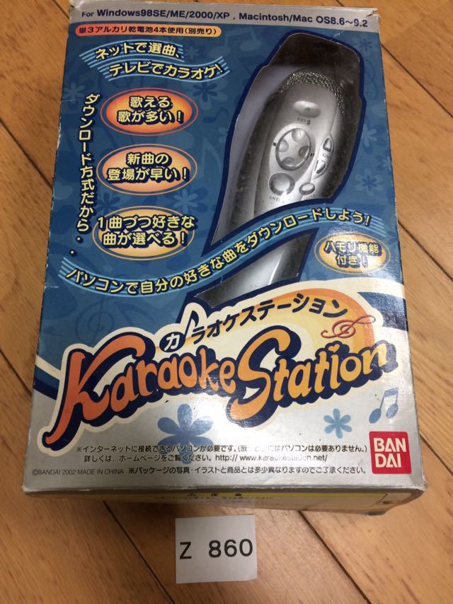 カラオケステーション バンダイ PC対応 Windows Mac 中古 Karaoke Station BANDAI Macintosh used_画像1