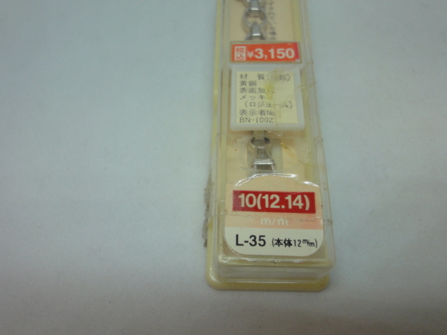 金属　L-35　10（12・14）mm 　定価3150円　 金属ベルト　新品 本物 正規品 腕時計 交換バンド 時計ベルト　 交換用_画像6