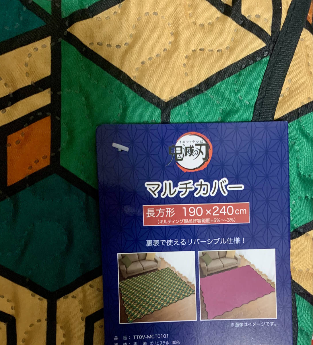ヤフオク 鬼滅の刃 しまむら冨岡義勇の羽織の柄カーペッ ヤフオク 鬼滅の刃 しまむら冨岡義勇の羽織の柄カーペッ