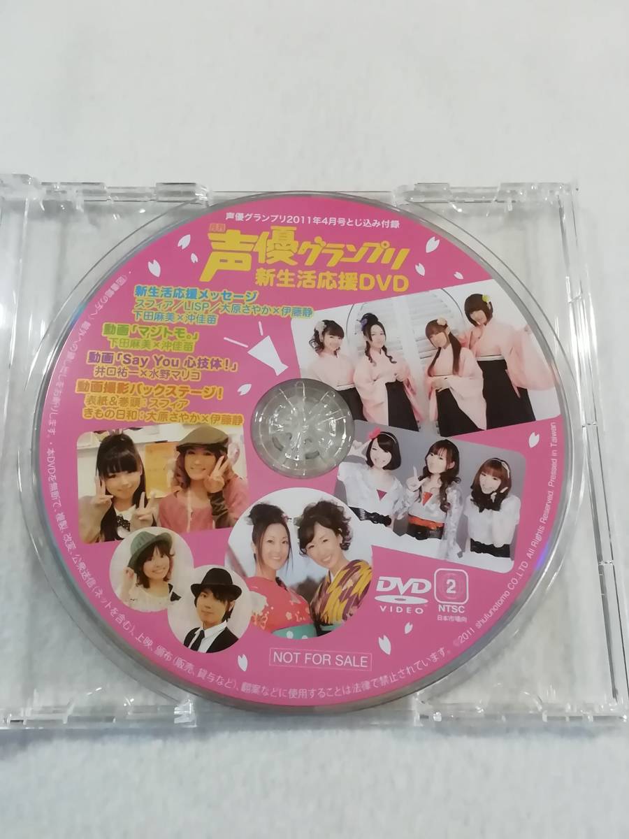 中古dvd 月刊 声優グランプリ 新生活応援dvd 非売品 スフィア Lips 大原さやか 伊藤静 下田麻美 沖佳苗 他 声優 売買されたオークション情報 ヤフオク の商品情報をアーカイブ公開 オークファン Aucfan Com 中古dvd 月刊 声優グランプリ 新生活応援dvd 非売品 スフィア Lips 大原さやか 伊藤静 下田麻美 沖佳苗 他 声優 売買されたオークション情報 ヤフオク の商品情報をアーカイブ公開 オークファン Aucfan Com