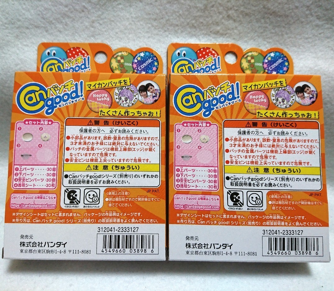 Paypayフリマ 3cm缶バッチ素材60個セット Canバッチgood 対応 Paypayフリマ 3cm缶バッチ素材60個セット Canバッチgood 対応