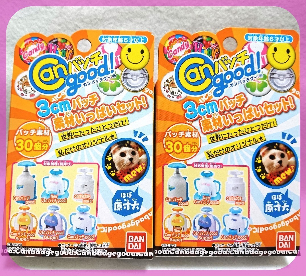 Paypayフリマ 3cm缶バッチ素材60個セット Canバッチgood 対応 Paypayフリマ 3cm缶バッチ素材60個セット Canバッチgood 対応