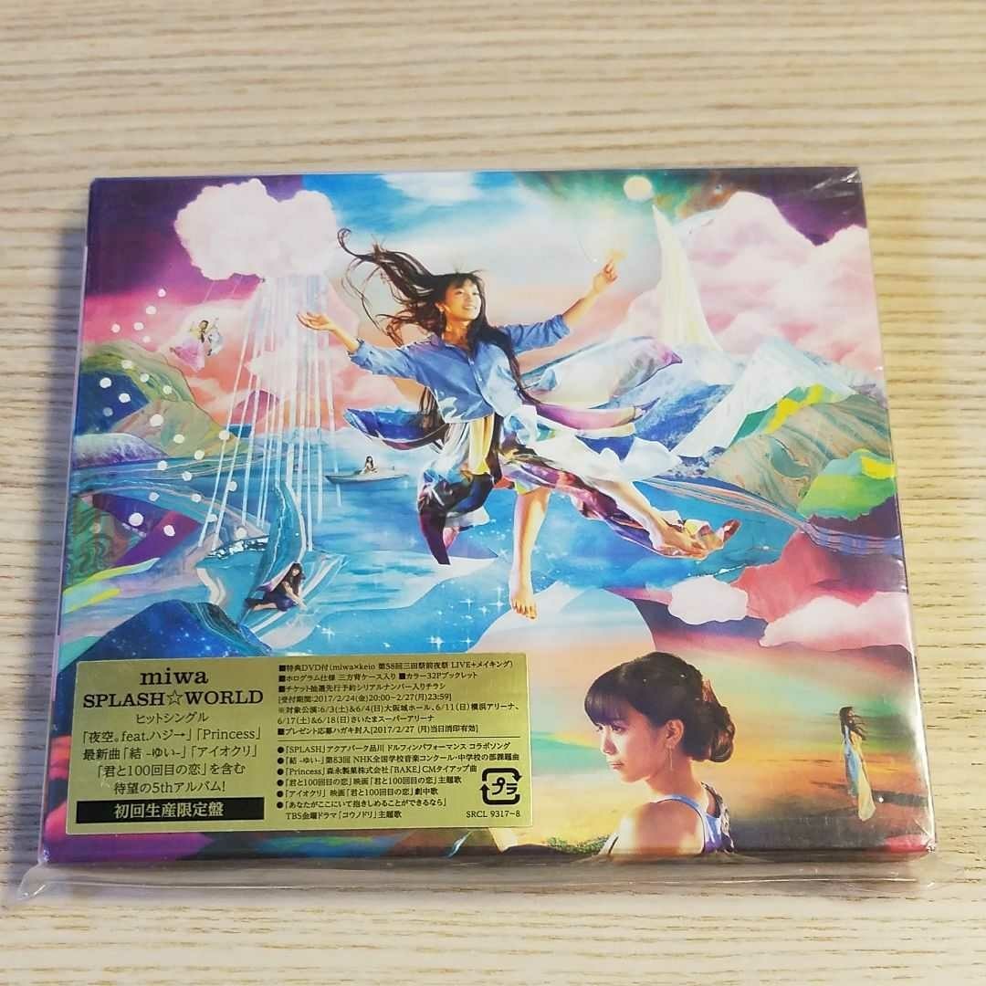 Paypayフリマ Splash World 初回生産限定 Paypayフリマ Splash World 初回生産限定