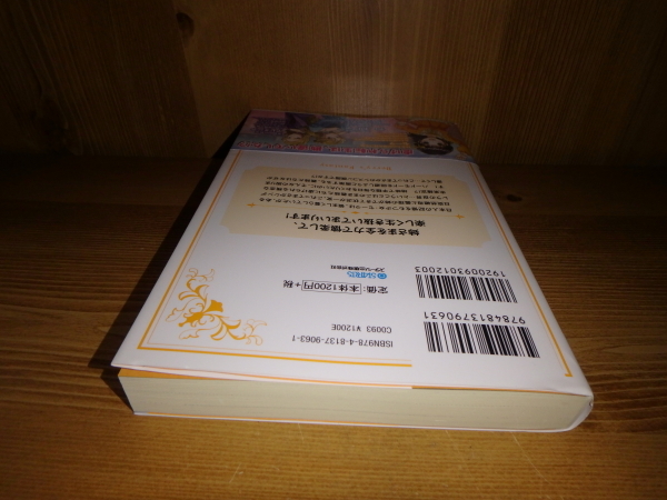 ヤフオク 49 転生令嬢は平和に暮らしたい 虐げられる ヤフオク 49 転生令嬢は平和に暮らしたい 虐げられる