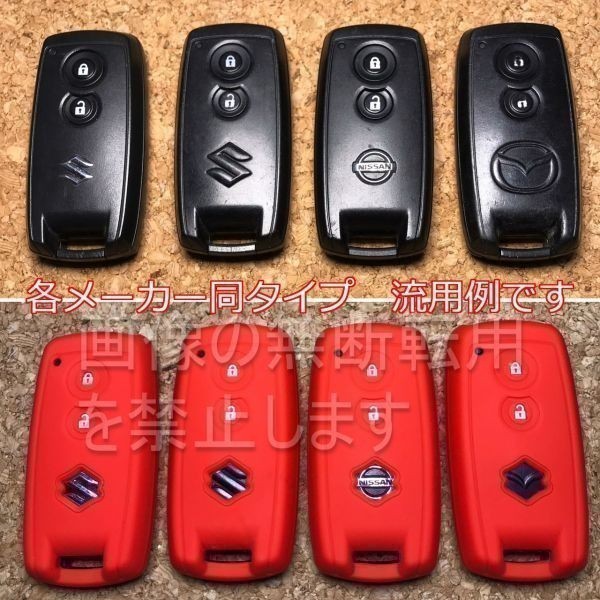 スズキ（マツダ・日産）2ボタンシリコンキーカバー　スマートキー用キーケースS06/モコMG22S　イエロー_取り付け例