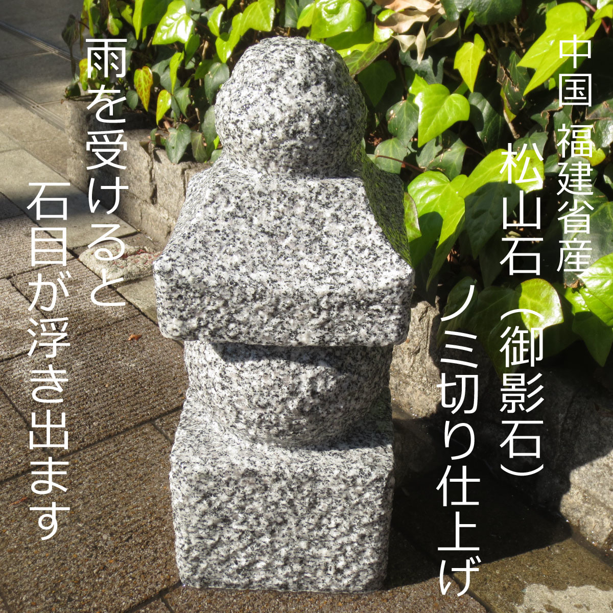 ちいさい 五輪塔 宅墓 墓石 供養塔 みかげ石 御影石 ノミギリ ちいさい 五輪塔 宅墓 墓石 供養塔 みかげ石 御影石 ノミギリ