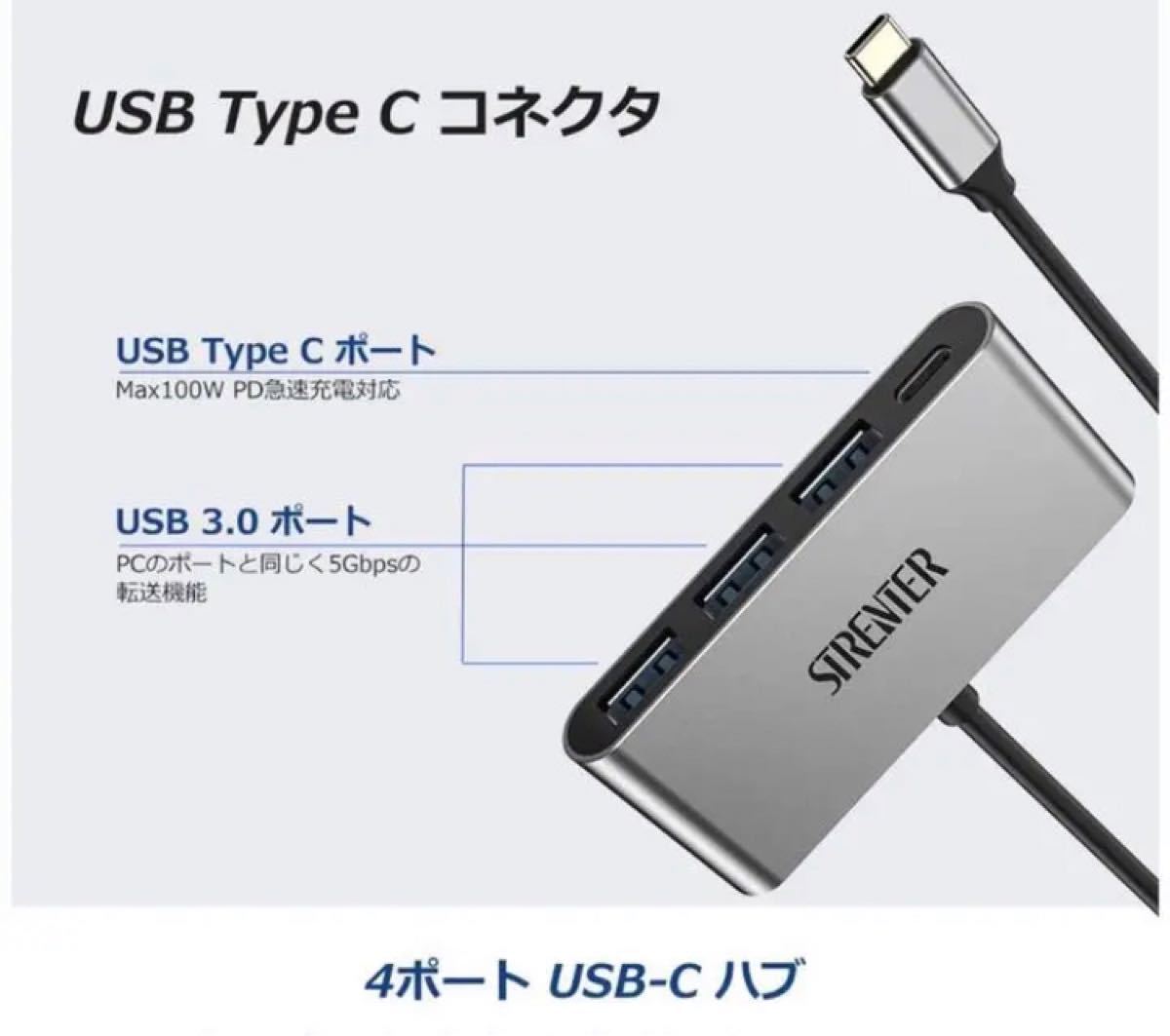 ○値下げしました○USB C ハブ 4-IN-1 USB Type C ハブ USB3.0ポート