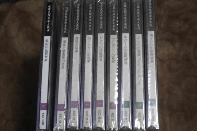 ほぼ新品 世界民族音楽大集成 36枚セット CD bpbd.kendalkab.go.id