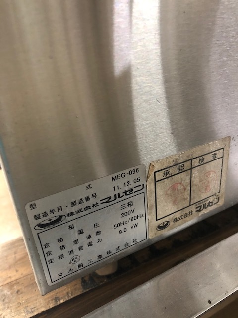 マルゼン 電気グリドル MEG-096 中古 マルゼン 電気グリドル MEG-096 中古