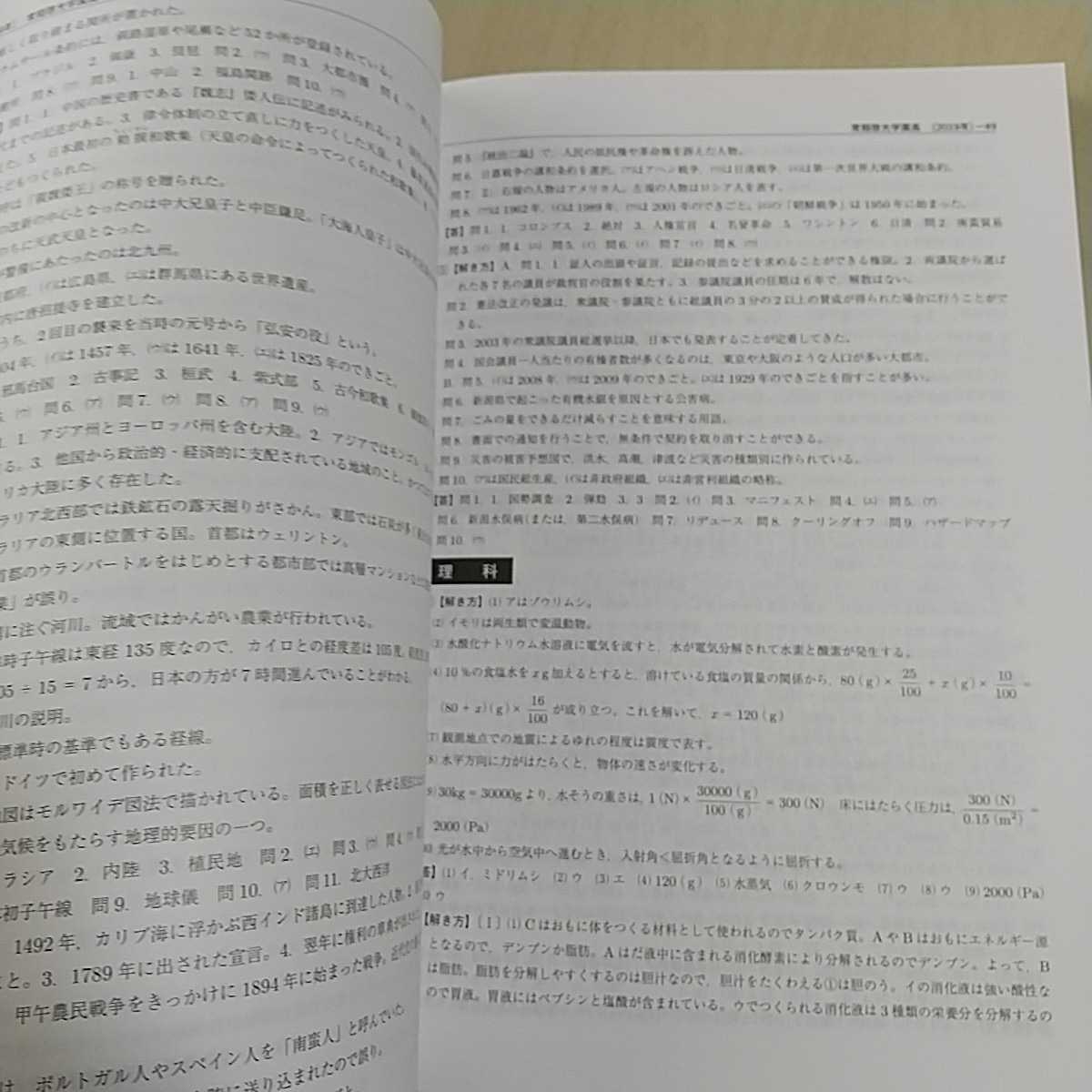 常翔啓光学園高等学校 2020年度受験用 別冊「解答用紙」なし 常翔啓光学園高等学校 2020年度受験用 別冊「解答用紙」なし
