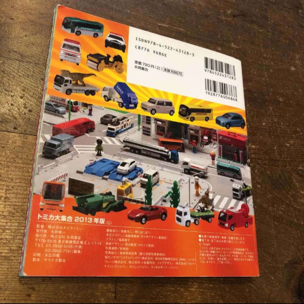 Paypayフリマ 2冊セット はたらくくるまだいしゅうごう100 トミカ大集合 Paypayフリマ 2冊セット はたらくくるまだいしゅうごう100 トミカ大集合