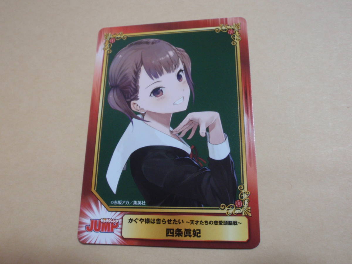 ヤフオク かぐや様は告らせたい 18巻 四条眞妃 アニメイト ヤフオク かぐや様は告らせたい 18巻 四条眞妃 アニメイト