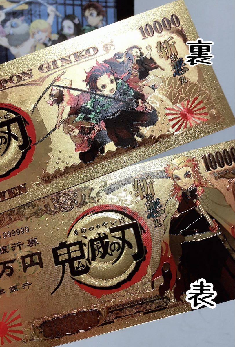 Paypayフリマ Gold 鬼滅の刃 金 煉獄 キラキラかっこいいコレクション 紙幣 Paypayフリマ Gold 鬼滅の刃 金 煉獄 キラキラかっこいいコレクション 紙幣