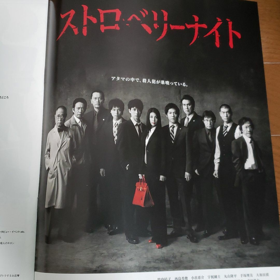 Paypayフリマ ストロベリーナイト竹内結子 ラッキーセブン 松本潤 大泉洋 香取慎吾 仲里依紗 松下奈緒 小出恵介 加藤綾子 フジテレビ Paypayフリマ ストロベリーナイト竹内結子 ラッキーセブン 松本潤 大泉洋 香取慎吾 仲里依紗 松下奈緒 小出恵介 加藤綾子 フジテレビ