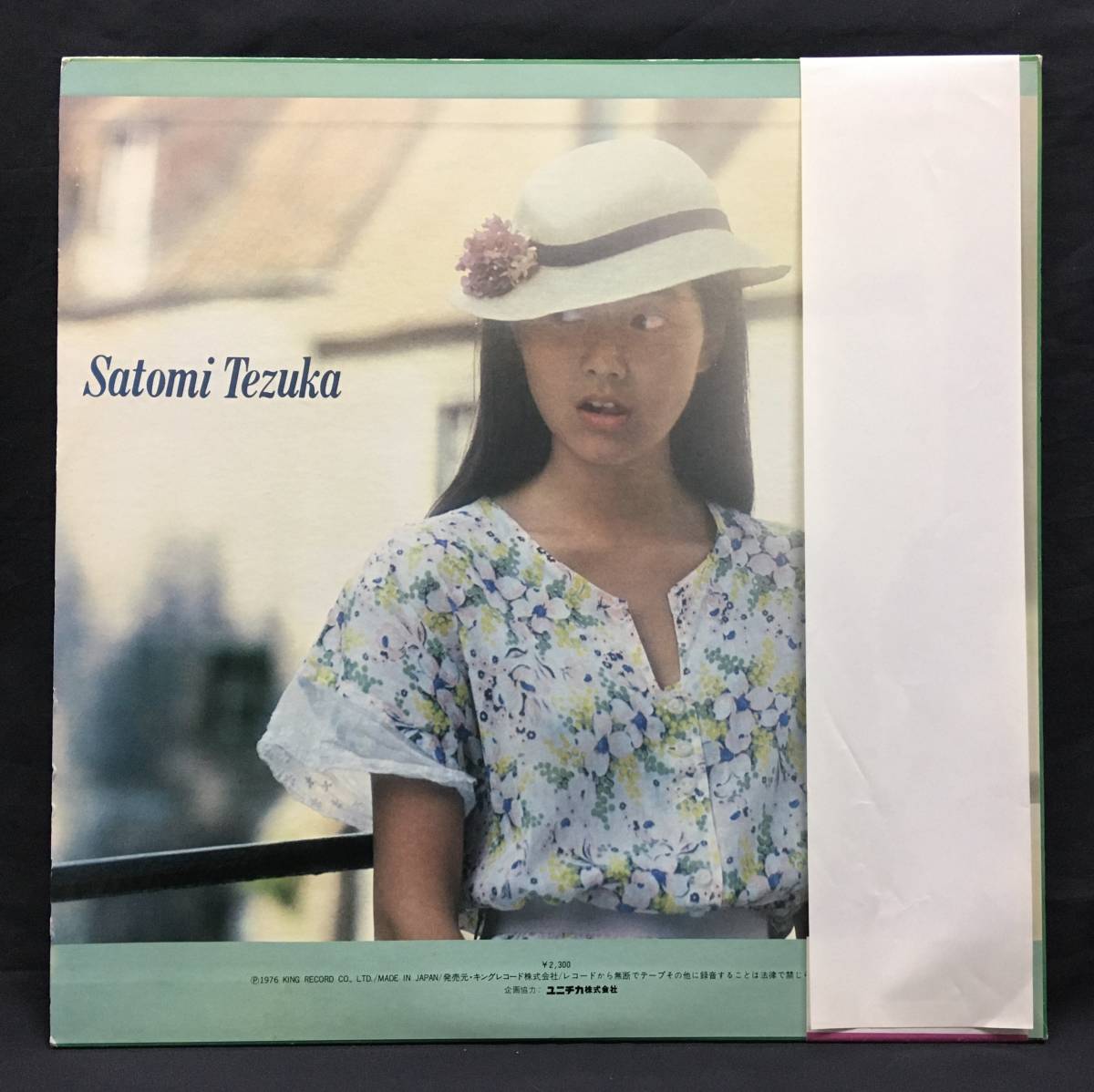 LP【手塚さとみ・15才の肖像】Satomi Tezuka（和モノアレコード）　_画像3