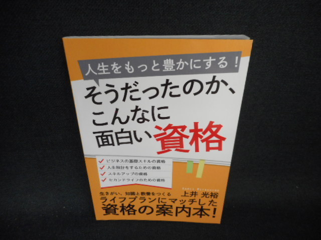雅虎代拍 そうだったのか こんなに面白い資格 Pfp 雅虎代拍 そうだったのか こんなに面白い資格 Pfp