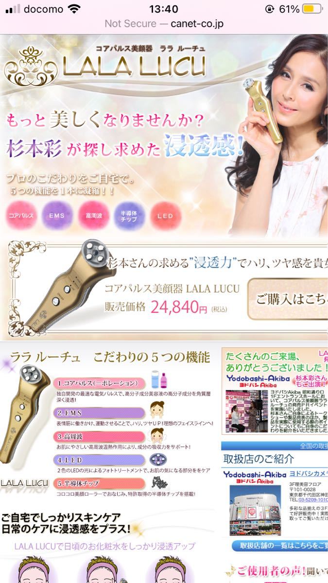 激安な Cp 1000 コアパルス美顔器 国内専用 ルーチュ Lucu ララ Lala ボディ フェイスケア