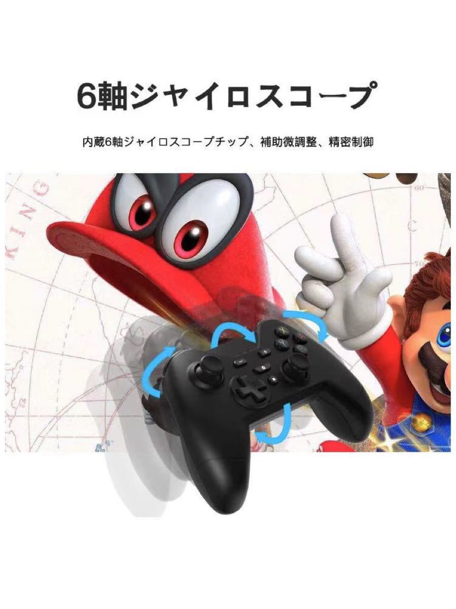 Switchコントローラー 無線 振動 小型6軸ジャイロセンサー搭載 手動/自動TURBO連射機能付き