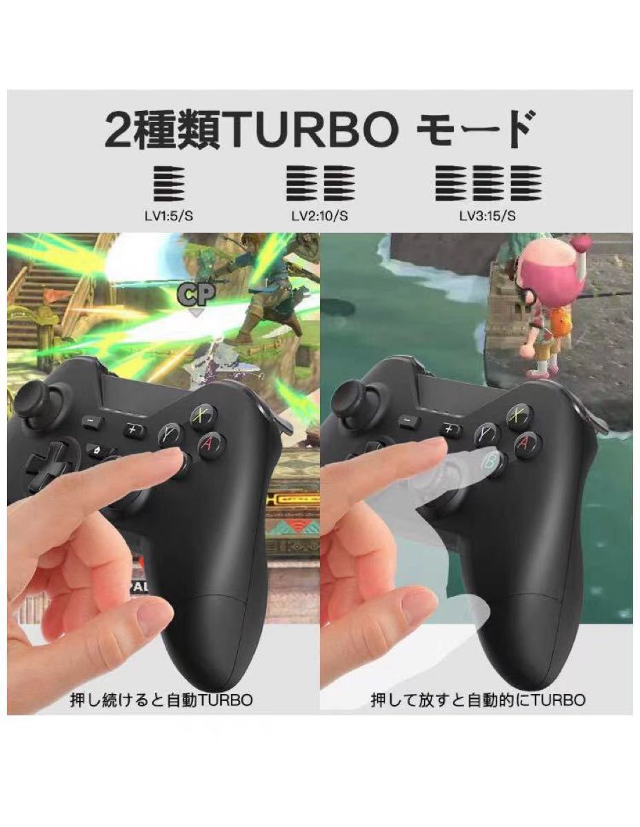 Switchコントローラー 無線 振動 小型6軸ジャイロセンサー搭載 手動/自動TURBO連射機能付き