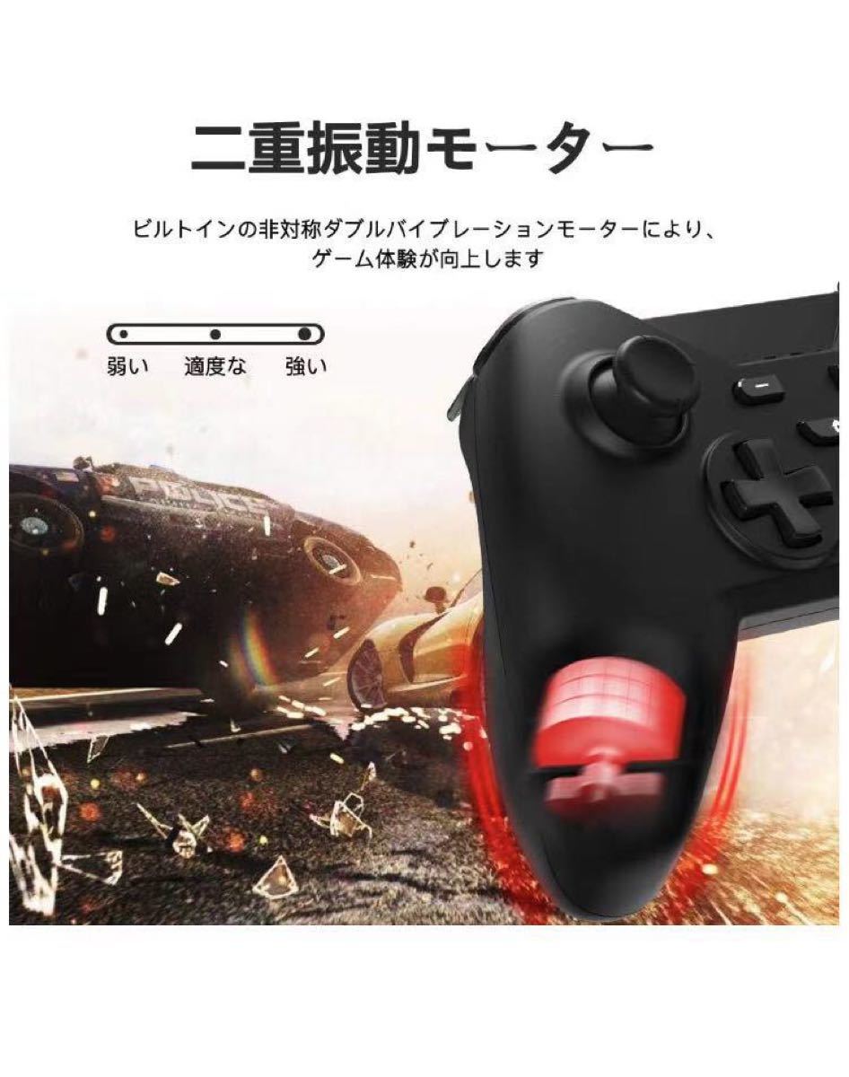 Switchコントローラー 無線 振動 小型6軸ジャイロセンサー搭載 手動/自動TURBO連射機能付き