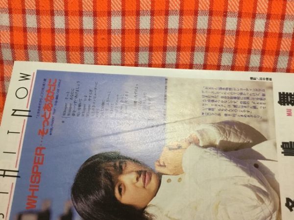 Cn 切抜き 喜多嶋舞 Whisper そっとあなたに ときめきざかり挿入歌 アイドル 芸能人 売買されたオークション情報 Yahooの商品情報をアーカイブ公開 オークファン Aucfan Com Cn 切抜き 喜多嶋舞 Whisper そっとあなたに ときめきざかり挿入歌 アイドル 芸能人 売買されたオークション情報 Yahooの商品情報をアーカイブ公開 オークファン Aucfan Com