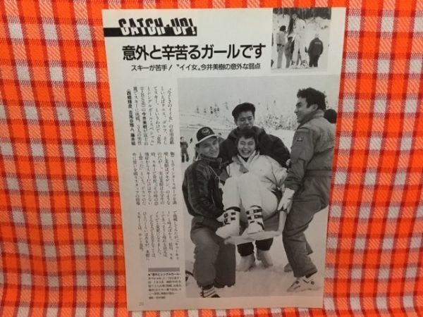 Cn 切抜き 小泉今日子今井美樹西郷輝彦古尾谷雅人藤井フミヤ 明日はアタシの風が吹く 時代ものに挑戦 意外とシングルガール アイドル 芸能人 売買されたオークション情報 Yahooの商品情報をアーカイブ公開 オークファン Aucfan Com Cn 切抜き 小泉今日子今井美樹西郷輝彦古尾谷雅人藤井フミヤ 明日はアタシの風が吹く 時代ものに挑戦 意外とシングルガール アイドル 芸能人 売買されたオークション情報 Yahooの商品情報をアーカイブ公開 オークファン Aucfan Com